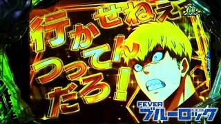 eFever Blue Lock Part 23 [Pachinko Machine] - YouTube