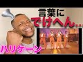シャネルズ ハリケーン やっぱ好っきゃ...😇