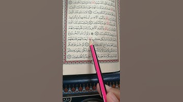 تعليم سورة التوبة من 46 إلى 47