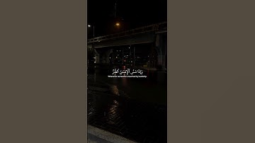 تلاوة هادئة ومريحة بصوت عبدالرحمن مسعد 😴🤍