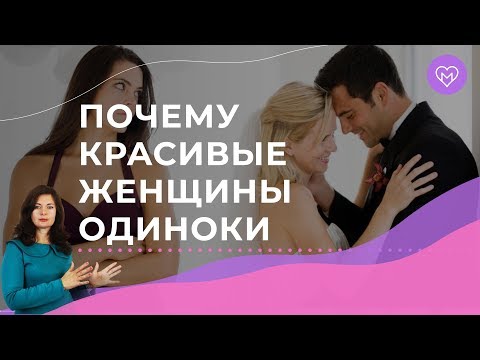 3 причины, почему мужчины выбирают некрасивых женщин