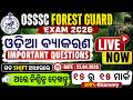 Osssc forest Guard Important Questions || Forest Guard Odia Grammar Questions|| 23 April 2026 ||