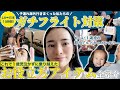 【6,4,1歳連れ】１０時間のフライト対策とその様子全部見せます