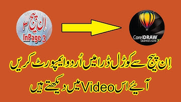How to Write and Copy Text From Inpage Urdu to CorelDRAW Explained 2019