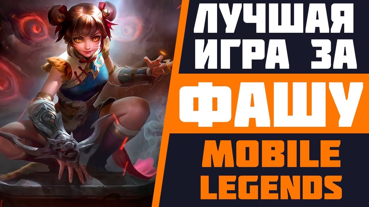 Карина мобил легенд