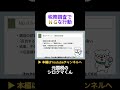 【元国税が断言!】税務調査でのNG行動はこれだ #元国税 #税務調査 #国税OB
