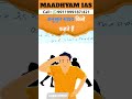 Maadhyam IAS अनुश्रुत साक्ष्य किसे कहते हैं #शिक्षा #भारतीयसंस्कृति #ग्यान #विज्ञानती #अनुशासन