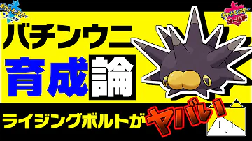 ライジングボルト場所 Mp3