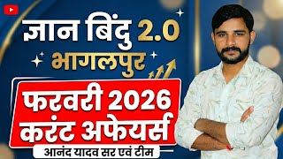 Monthly Current Affairs February 2026 | ज्ञान बिंदु 2.0 | By Anand Yadav Sir &amp; Team