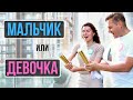 Узнаем ПОЛ РЕБЕНКА 💙💗 Кто у нас будет? ГЕНДЕР ПАТИ