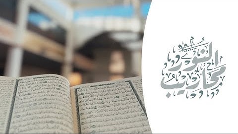 تلاوة لسورة القيامة ولأواخر سورة النازعات بصوت القارئ خالد الرياعي