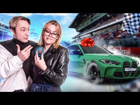 Видео: МОЯ ДЕВУШКА ПОДАРИЛА МНЕ НОВУЮ BMW?