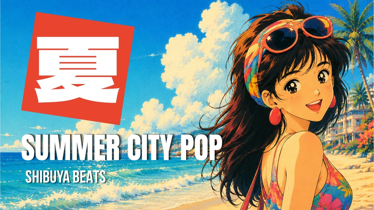 Japanese City Pop 🌴 Summer Mix | 80s Japan Beach & Night Drive