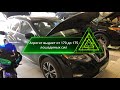 Обзор Nissan Rogue 2.5 установка ГБО