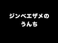 ジンベエザメのウンチ