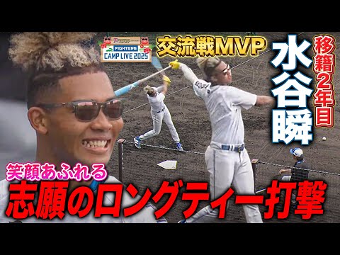 「1年で終わってはダメ」水谷瞬 移籍2年目へブーストをかける志願のロングティー<2/2ファイターズ春季キャンプ2025>