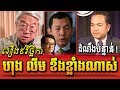 Khmer mjas srok  hong lim analyzes sam rainsy