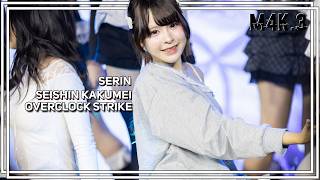 Serin Seishin Kakumei Fancam - Overclock Strike - Girl Manifest : MAY