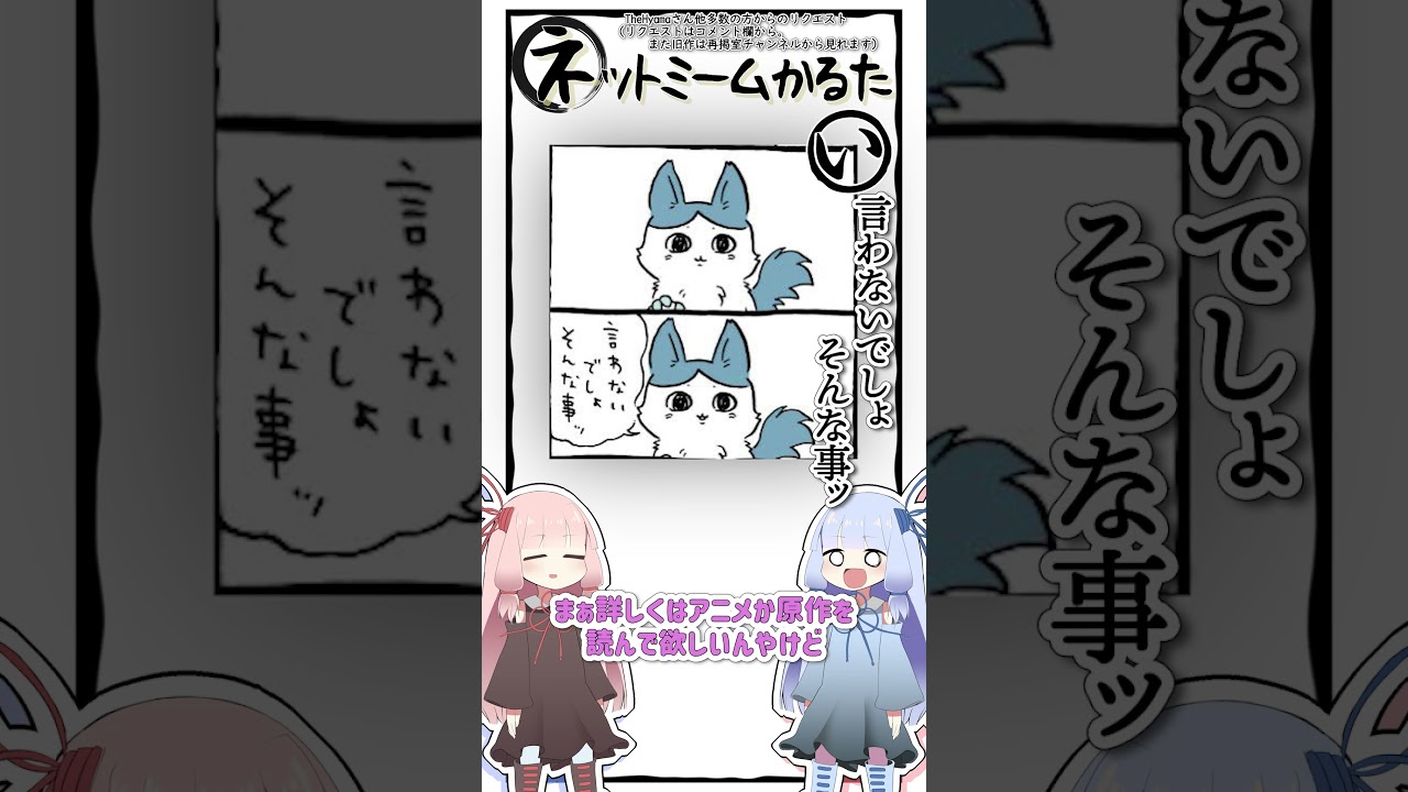 琴葉ggr姉妹のネットミームかるた#274 「言わないでしょそんな事ッ」