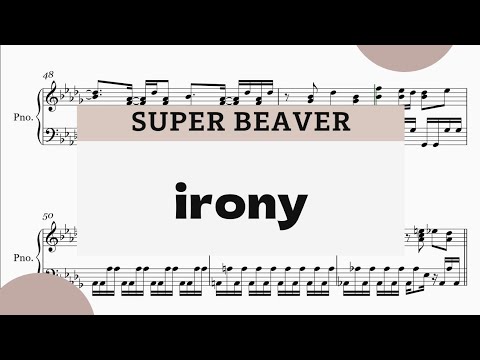 【irony・SUPER BEAVER】　里空　楽譜　ピアノ　耳コピ