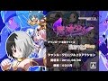 魔神少女 -Chronicle 2D ACT- プロモーションムービー