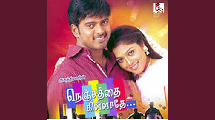 நெஞ்சத்தை கிள்ளாதே
