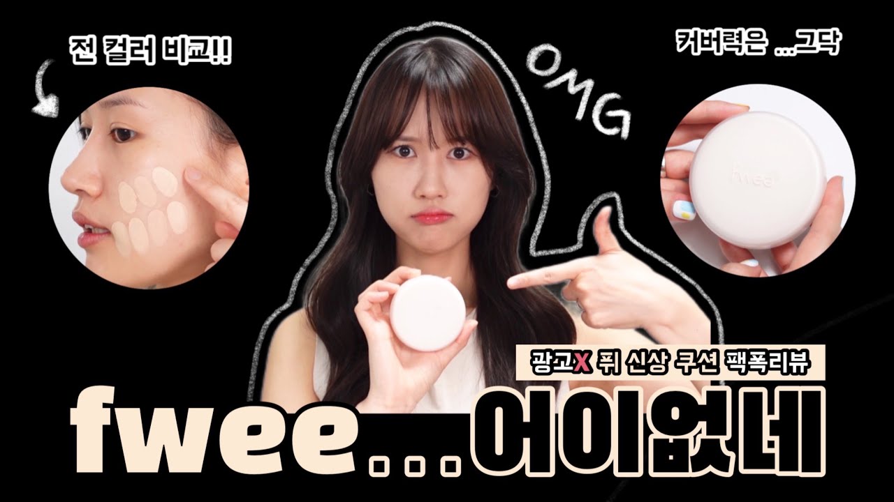 YouTube thumbnail, 희소 heeso