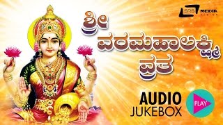 Sri varmahalakshmi vrata by veda brahma shri ganapathi shastrygalu. a
must to do pooja vidhana at every house who celebrate this festival,
varmahalakshmi...