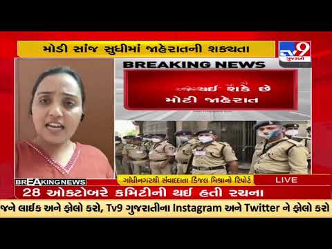 Gujarat government likely to make announcement over grade pay issue, soon |TV9GujaratiNews