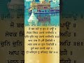 Chaupai Sahib Path Full 🙏 ShantiHimmat & Raksha Da KhazanaFear & Negativity Will Vanish