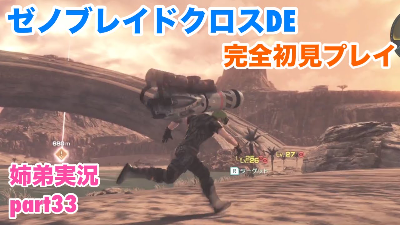 ゼノブレイドX &サガスカ □□Xenoblade Chronicles X Definitive Edition First Playthrough