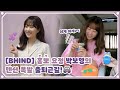 (ENG SUB)[BHIND] 홍뽀 요정 박보영의 텐션 폭발 출퇴근길!🚗