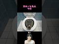漏れる5秒前、どのトイレを選ぶ？