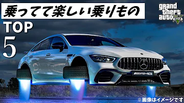最高にかっこいい車を購入しました Gta5実況グラセフ
