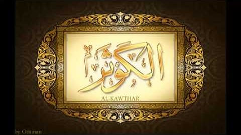 سورة الكوثر لعبدالباسط عبدالصمد تجويد بجودة عالية surat alkawthar by abdulbasit tajweed fullHD