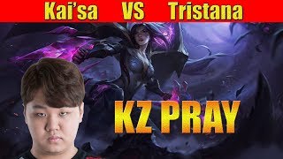 KZ Pray KAI'SA ADC Lane (카이사)  VS DWG Alive Tristana  (트리스타나 )