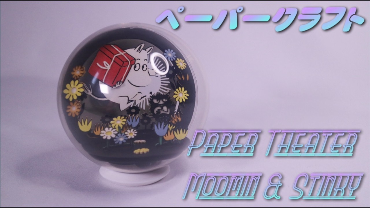 Paper Craft【27 Paper Theater (Moomin & Stinky)】 - YouTube