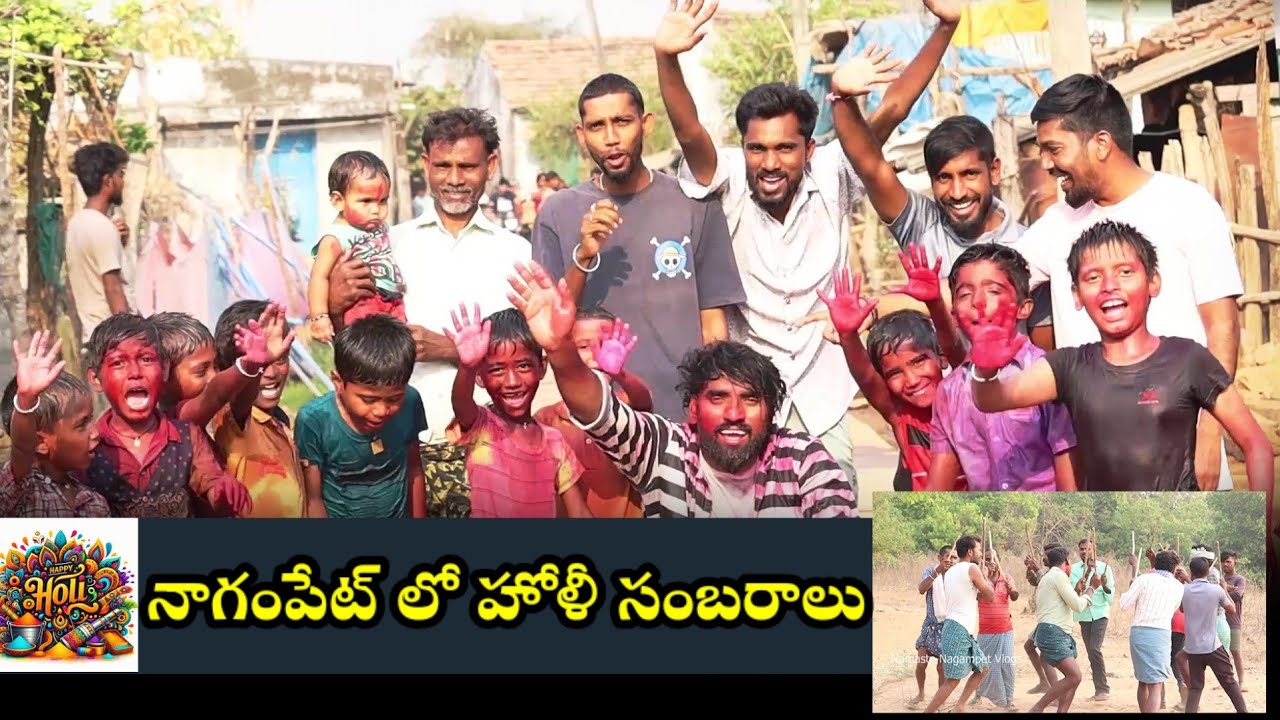 Nagampet Holi Sambaralu ❤️‍🩹 #Namastenagampetvlogs #vlogs #villageculture #Villgevideos #village