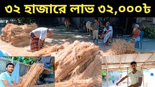 Profit of 32,000 taka on 32 thousand | Rice straw preservation, advantages, disadvantages and sel...