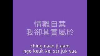 Download lagu Faye Wong 王菲 - Fragile Woman 容易受傷的女人 Lyrics
