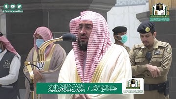 تلاوة فضيلة الشيخ .د: *بندر بليلة * من صلاة الفجر *٢٧-١٠-١٤٤١ هـ* سورة *السجدة*