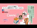 【Canva100%+Canva】で心を燃やせ!CHOPのCanva魂！【イベントアーカイブ配信】縦書き文字 Canva のデザイン検証ワークショップ（2022年4月10日開催完了）