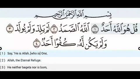 112- Surah Al Ikhlas -Mahmoud Khalil Al Hussary -Quran Recitation, Arabic Text, English Translation