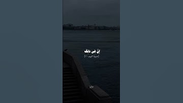 #قران_كريم #قرآن #سورة_الروم #جابر_القيطان #اكسبلور #fyp #fypシ #explore #quran