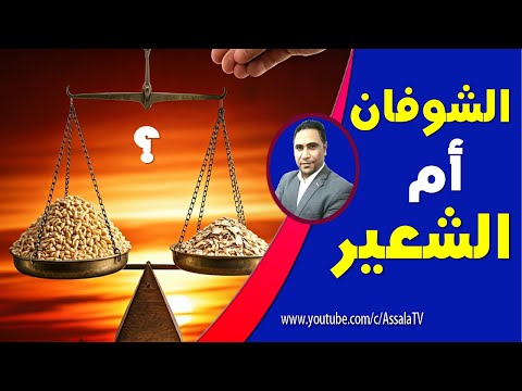 ايهما افضل الشعير ام الشوفان اكتشف الفوائد الصحية المذهلة