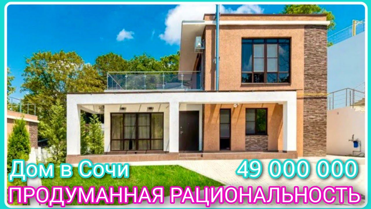 Домокомплекты в Сочи планировка