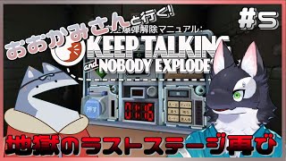【ゲーム実況】もふともふの爆弾解除！ File5【ケモV/うたかたカオル】