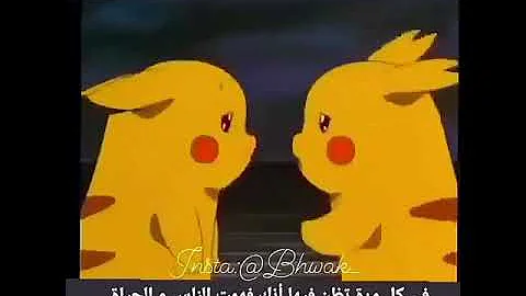 صور بيكا تشوا حزين Mp3