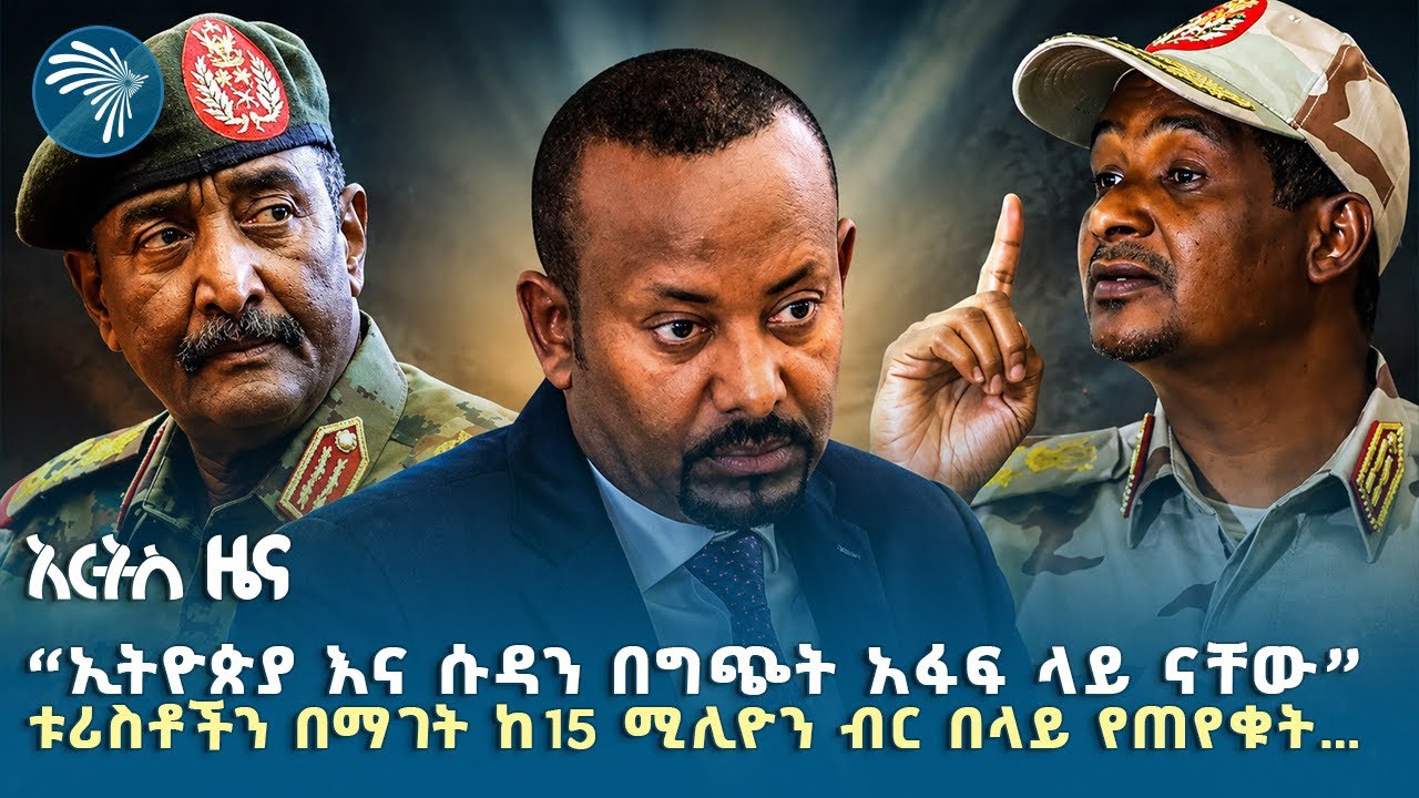 በ11 የምርጫ ክልሎች ምርጫው በድጋሜ ሊካሄድ ነው|የሰኞ፣ሰኔ 15, 2018 ዜናዎቻችን| Arts Tv #ethiopian    #ethiopiannews