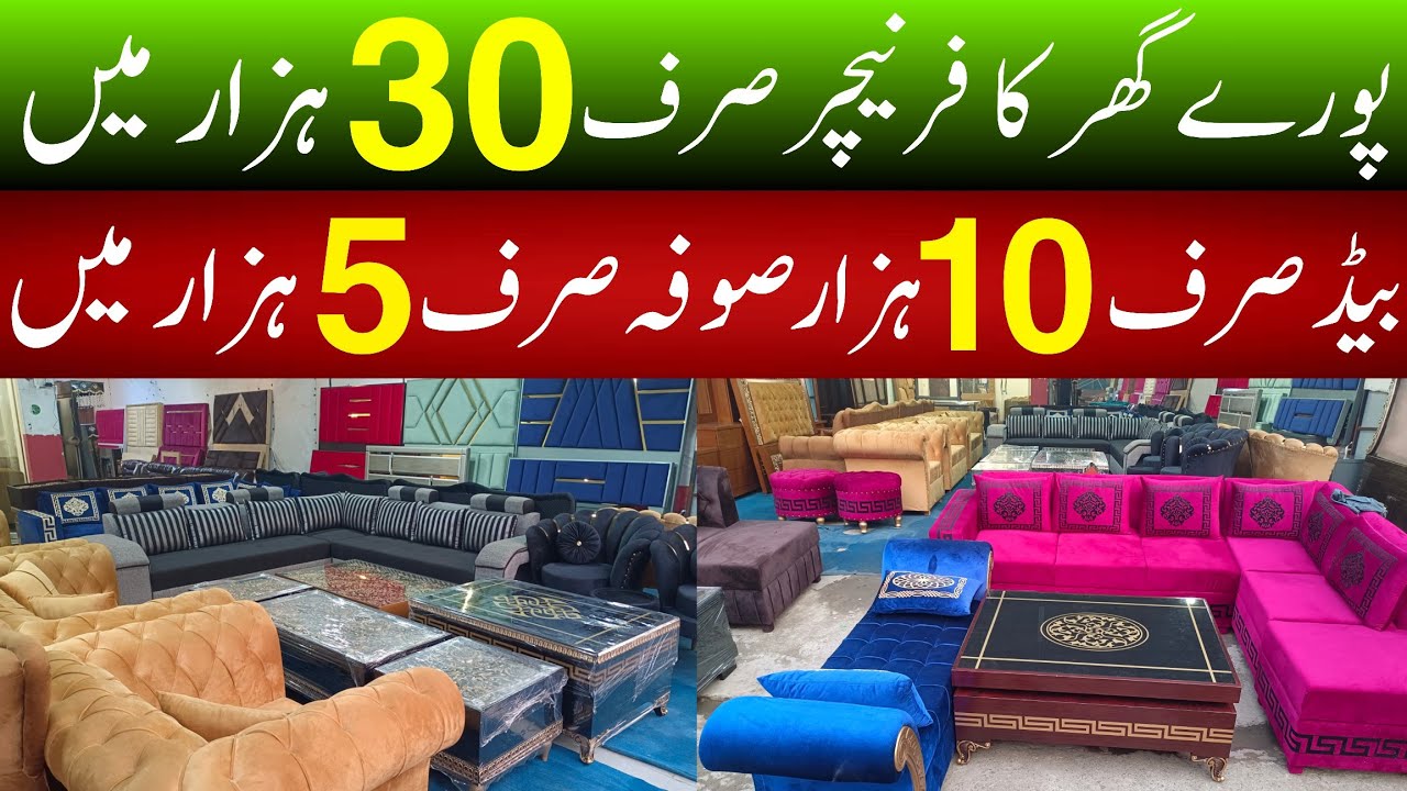 Furniture cheapest wholesale market in lahore Home Furniture